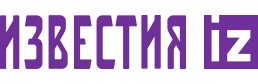 Известия