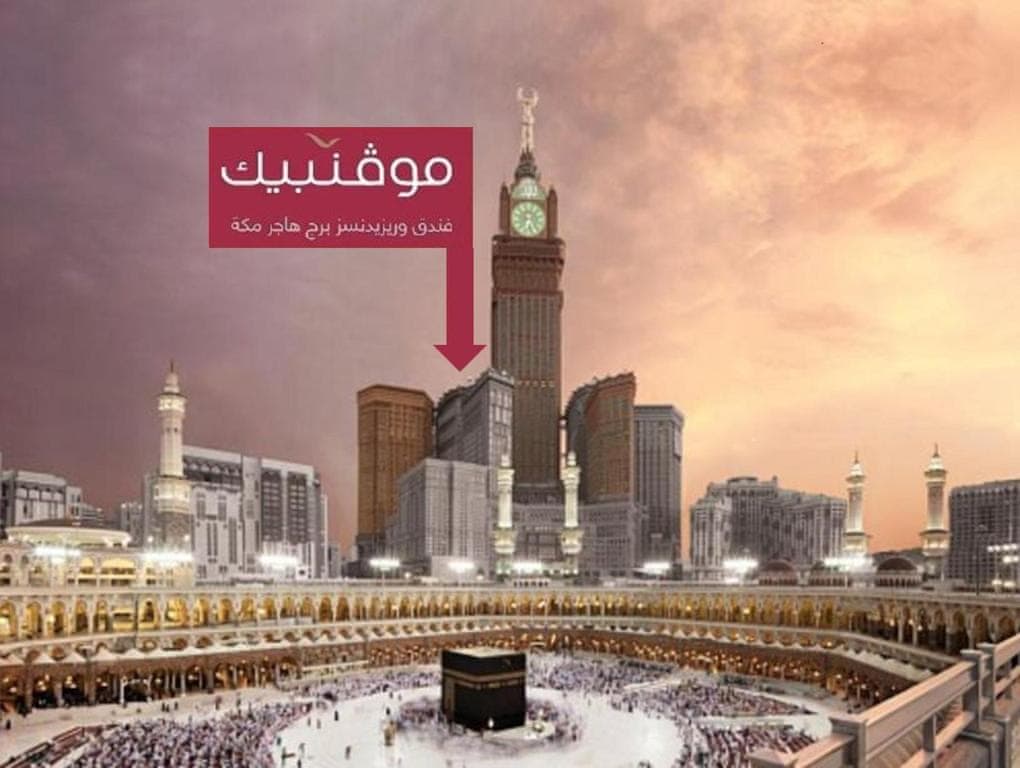 Mövenpick Hotel & Residence Hajar Tower Makkah