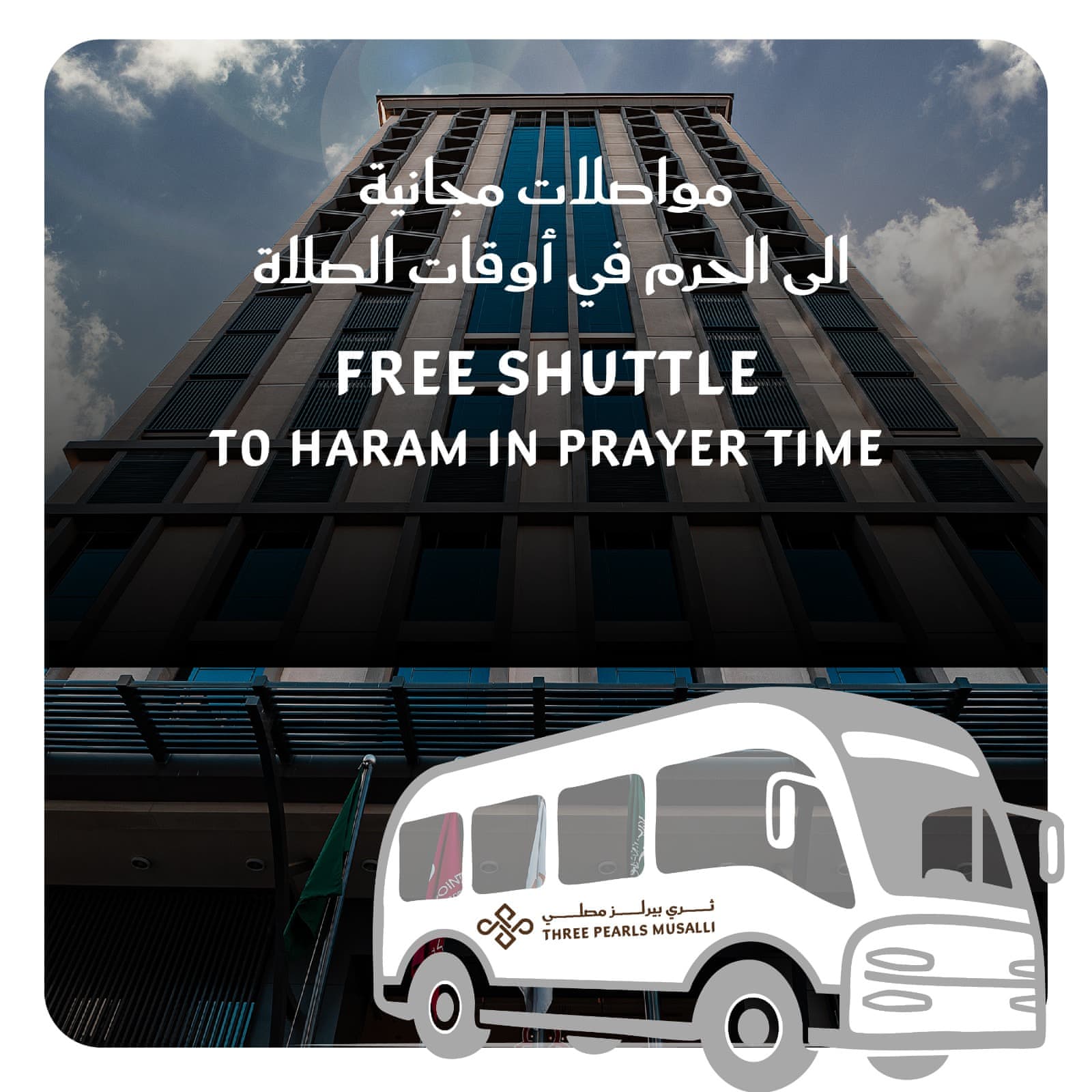 Three Pearls Musalli Makkah