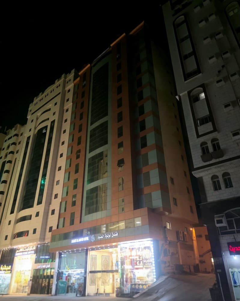 Loulouat Al Anood Hotel Mecca