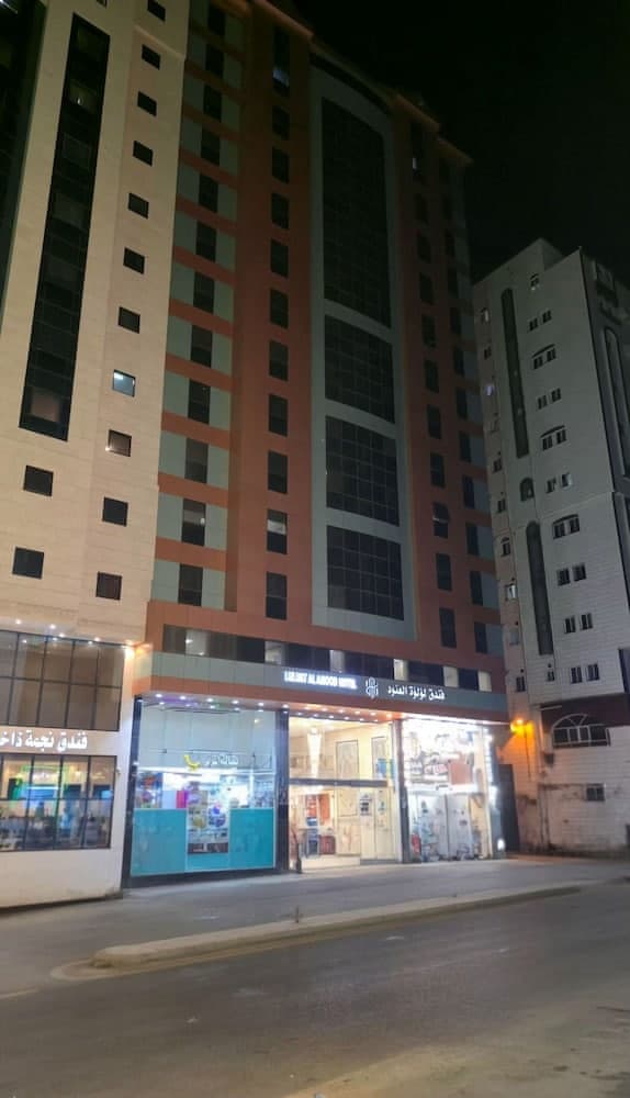 Loulouat Al Anood Hotel Mecca