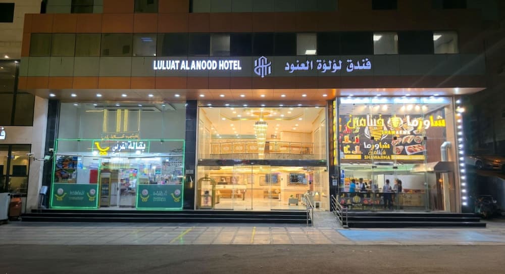 Loulouat Al Anood Hotel Mecca