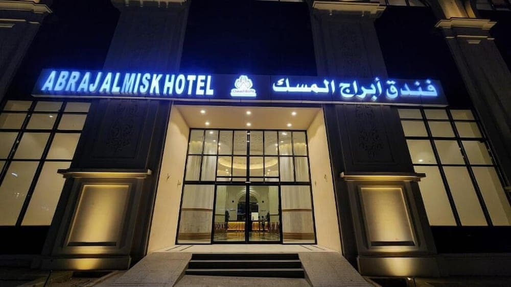 Abraj Almisk Hotel