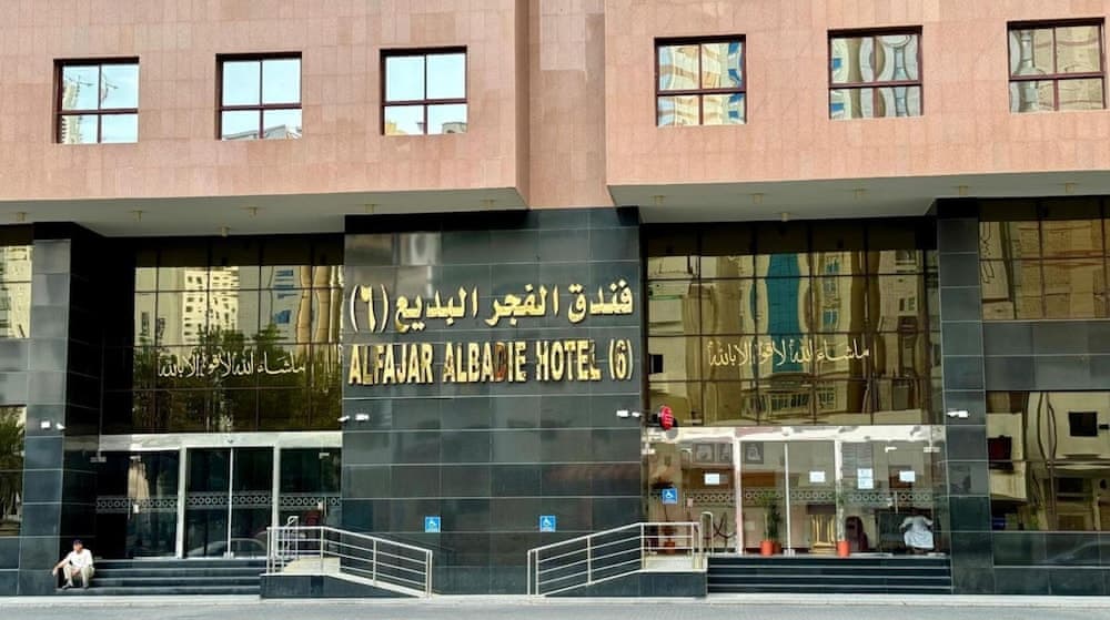 ALFAJAR ALBADIE HOTEL 6