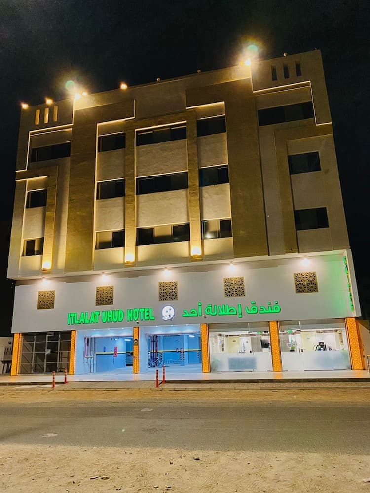 Itlalat Uhud Hotel