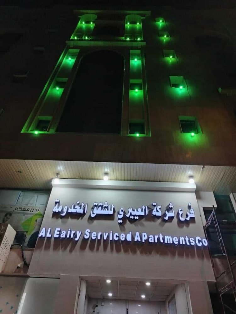 Al Eairy Serviced Apartments Company is a one-person company 9