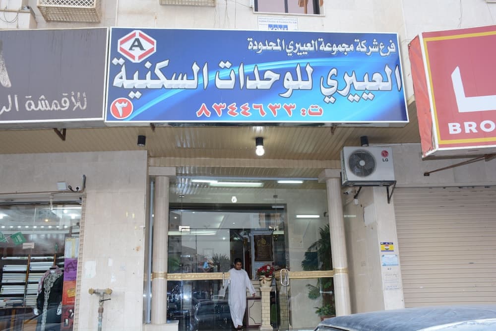 AL EAIRY SERVICED APARTMENTS 3