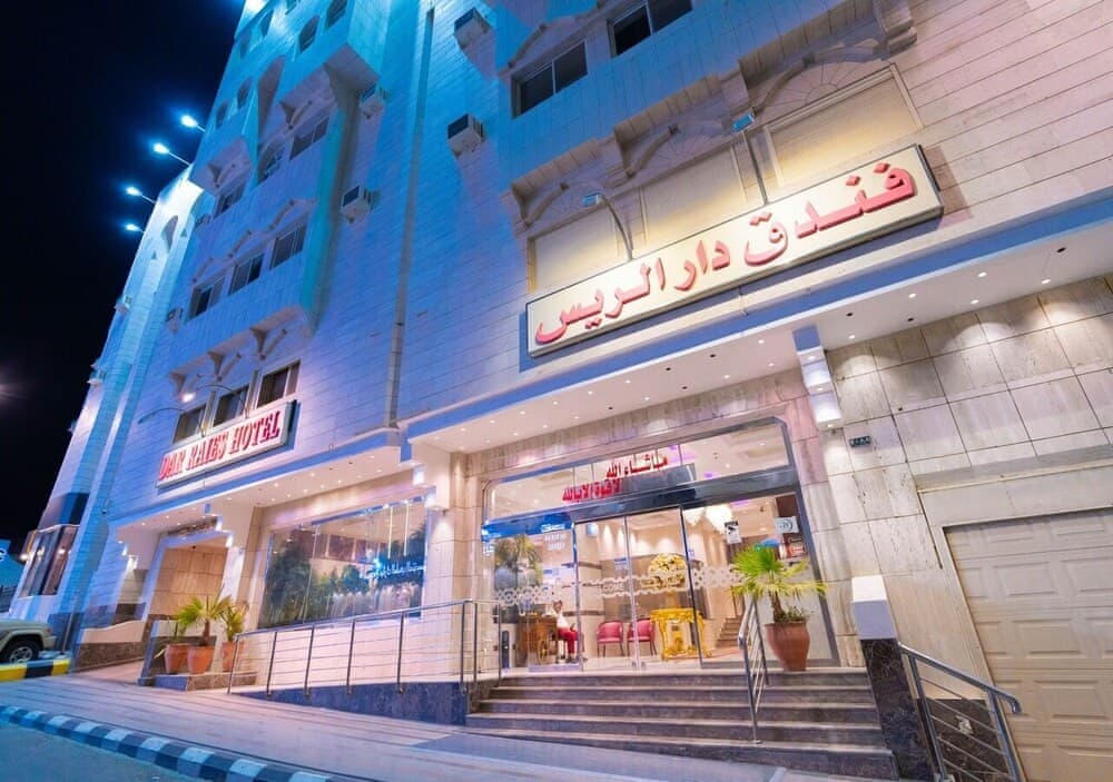 Dar Raies Hotel