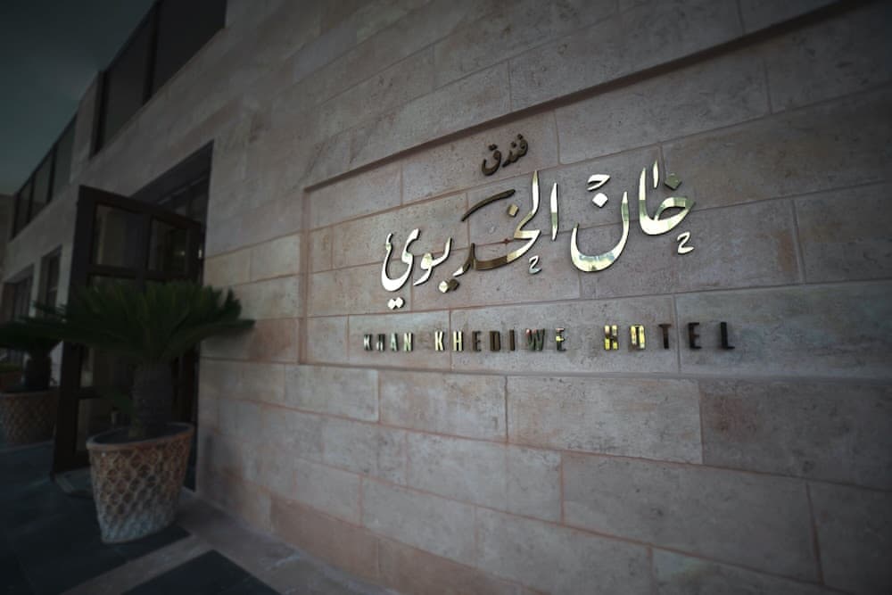Khan Khediwe Hotel