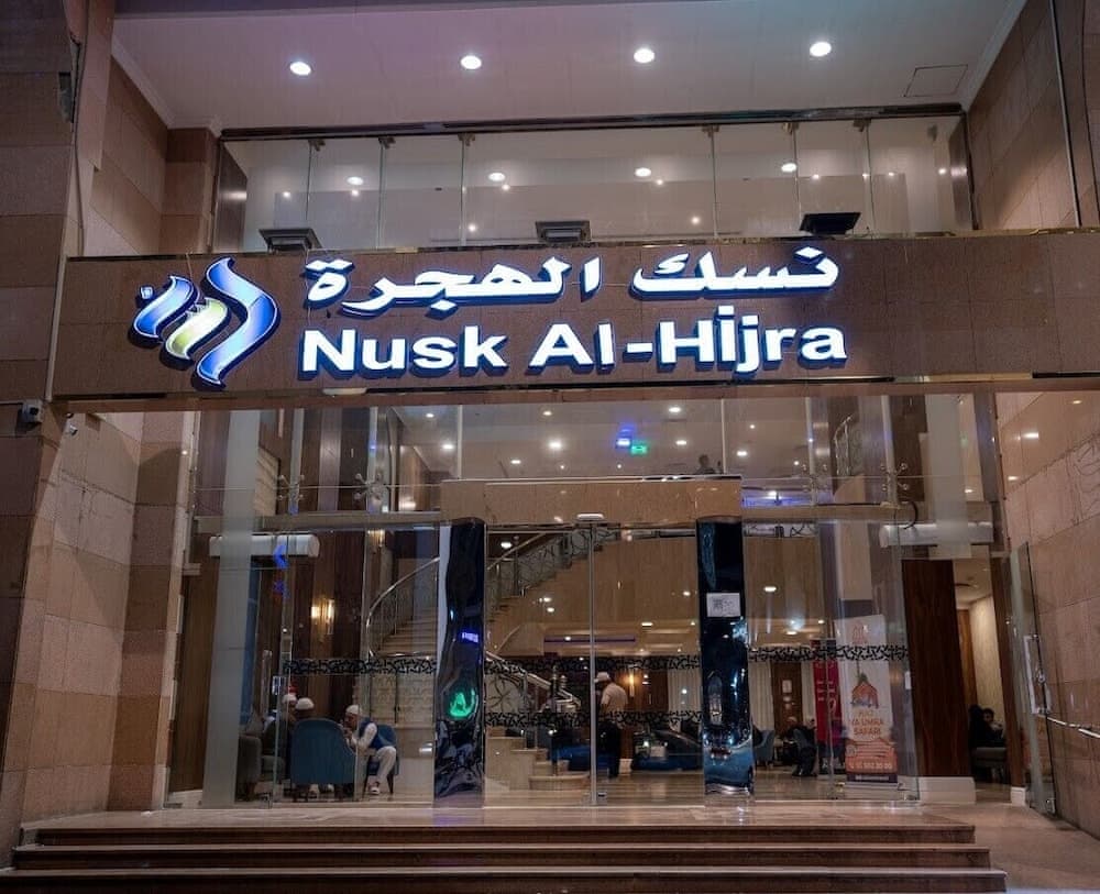 Nusk Al Hijrah Hotel